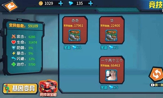 最強變異龜免廣告版 v1.0 安卓中文版 2