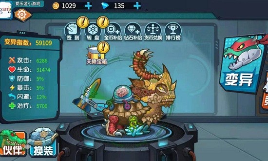 最強變異龜手游