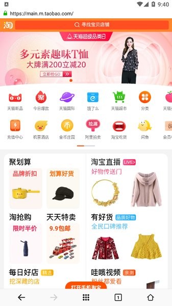 極地瀏覽器 v1.0.0 安卓版 3