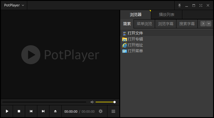 potplayer播放器32位 v1.7.21024 電腦綠色版 0