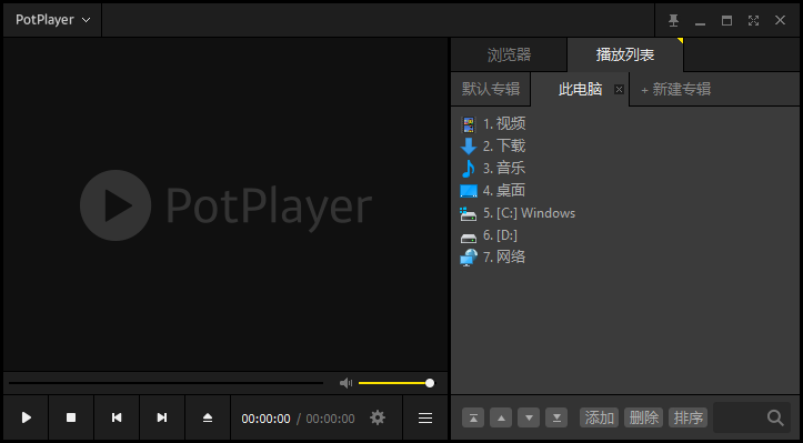 potplayer32位官網(wǎng)下載