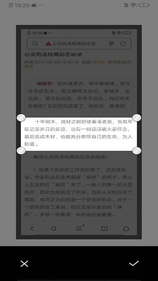 拍照轉(zhuǎn)文字免費(fèi)版 v1.1 安卓版 2