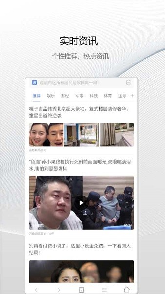 白鯨瀏覽器 v0.1 安卓版 1