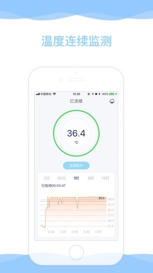 温贝贝温度贴 v1.28.1 最新版1