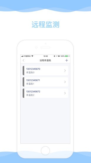 温贝贝温度贴 v1.28.1 最新版2