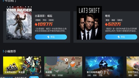 天翼云游戲超清hd版