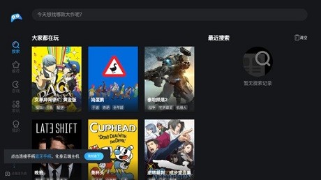天翼云游戲超清hd版 v1.2.0 安卓pad版 0