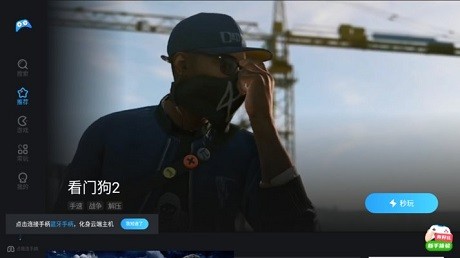 天翼云游戲超清hd版 v1.2.0 安卓pad版 1