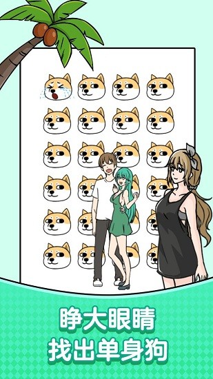 無(wú)厘頭腦洞大挑戰(zhàn) v1.0.0 安卓版 0