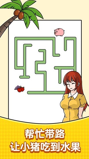 無(wú)厘頭腦洞大挑戰(zhàn) v1.0.0 安卓版 2