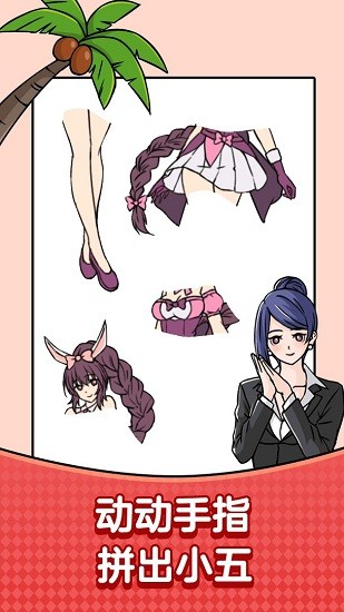 无厘头脑洞大挑战 无厘头脑洞大挑战手游