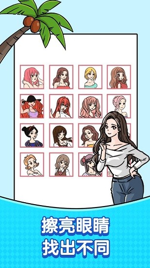 無(wú)厘頭腦洞大挑戰(zhàn) v1.0.0 安卓版 3