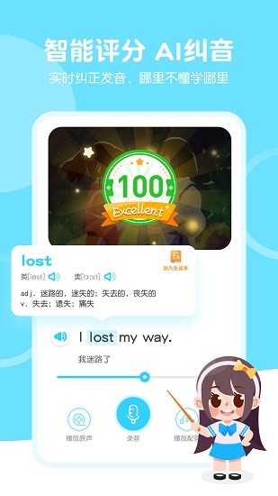 天天趣味英語app最新版 v1.5.0 最新版 2