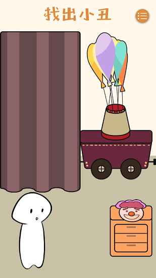 成為梗梗人游戲 v1.0 安卓版 1