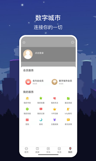 數(shù)字沈陽官方版 v2.0.4 安卓版 2