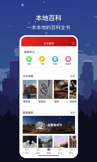 數(shù)字沈陽官方版 v2.0.4 安卓版 0