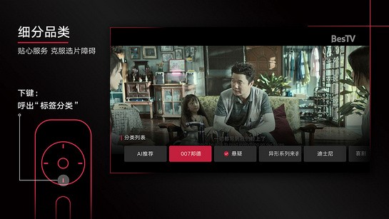 bestv火鍋電影官方版 v1.12 官方最新版 0