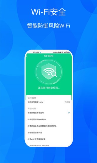 wifi進(jìn)寶app v1.6.5 安卓版 2