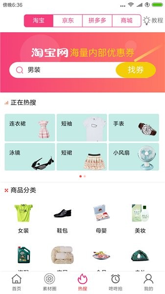 聚返天下官方版 v3.0.13 安卓版 0