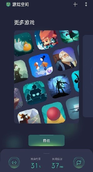 oppo游戲空間最新版 v9.21.2 安卓版 2