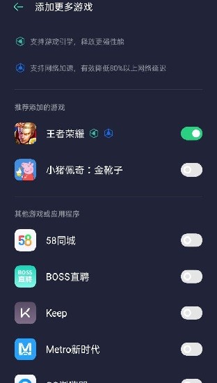 oppo游戲空間最新版 v9.21.2 安卓版 4