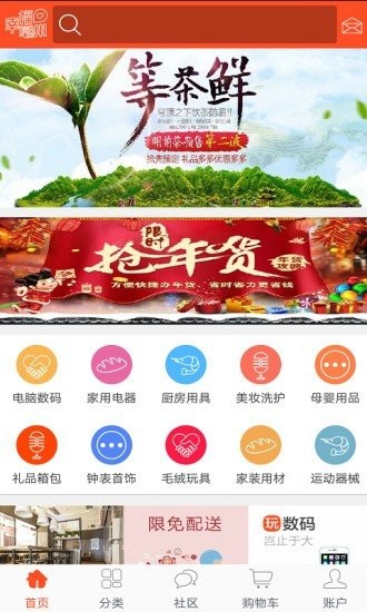 幸福亳州官方版 v5.5.3 安卓版 0