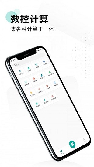 數(shù)控車床編程寶典 v1.0 安卓版 1