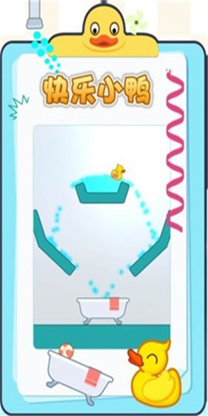 快樂小鴨手游 v1.0.1 安卓版 3