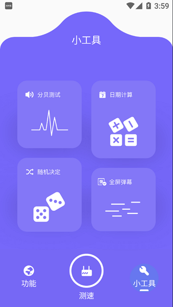 魚(yú)之助手 魚(yú)之助手app