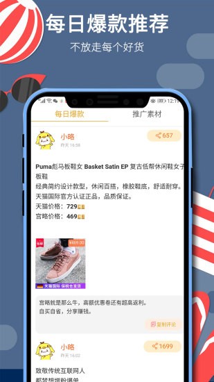 宮略購物app v1.2.7 安卓版 2