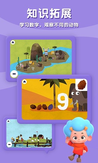 飛特趣味填充游戲 v2.2 安卓版 3