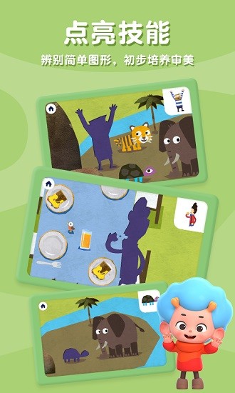 飛特趣味填充游戲 v2.2 安卓版 2