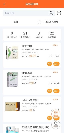 程醫(yī)橙心門店app v1.0.1 安卓版 0