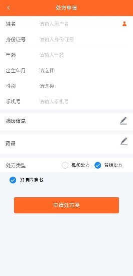 程醫(yī)橙心門店app v1.0.1 安卓版 1