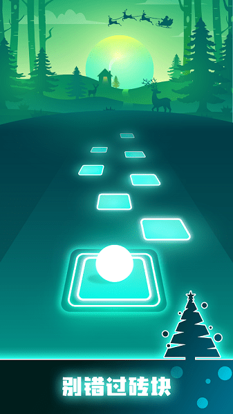 tiles hop edm rush apk v3.5.2 中文版 1