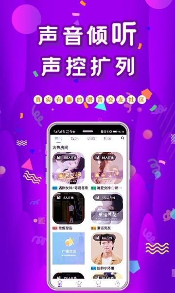 余音語音 v2.1.2 安卓版 1