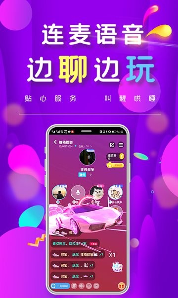 余音語音 v2.1.2 安卓版 3