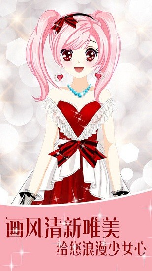 小公主舞會游戲 v3.1 安卓版 0