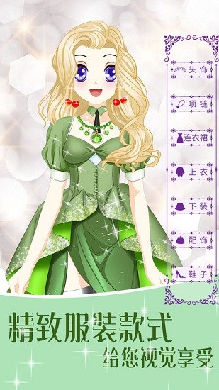 小公主舞會游戲 v3.1 安卓版 1