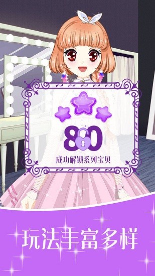 小公主舞會 小公主舞會手游