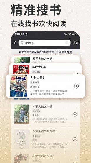 笔趣看书小说免费阅读 笔趣看书小说app下载