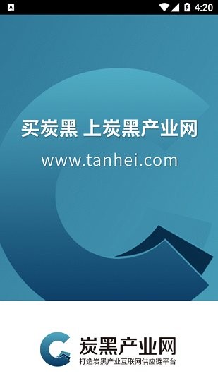 炭黑產(chǎn)業(yè)網(wǎng)官方版 v1.0 安卓版 3