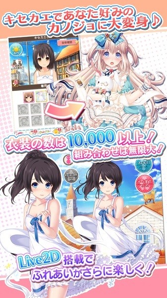 彩虹女友2d手游 v1.0.20 安卓版 0