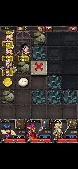 地牢三國游戲 v1.0.81 安卓版 1