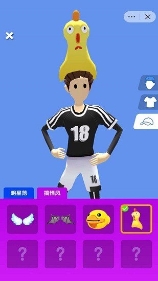 足球沖沖沖游戲 v1.0.0 安卓版 1