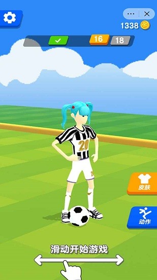 足球沖沖沖下載