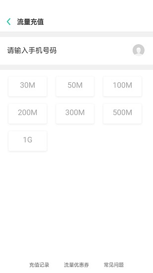 oppo流量超市app v1.0.0 官方安卓版 1