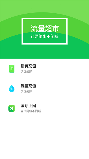 oppo流量超市app oppo流量超市下載安裝