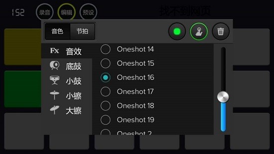 launchpad打擊墊模擬器app v2.0 手機中文版 1
