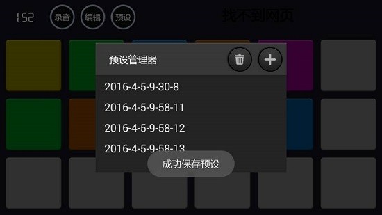 launchpad打擊墊模擬器app v2.0 手機中文版 0